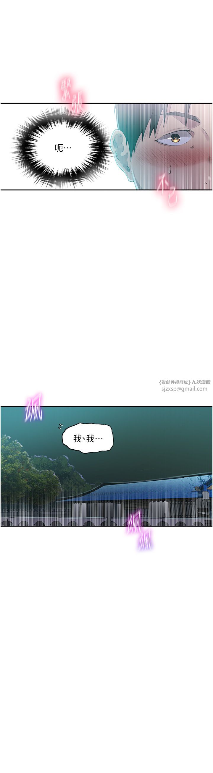 秘密教學，第240話-電影院三人行，第 12 页