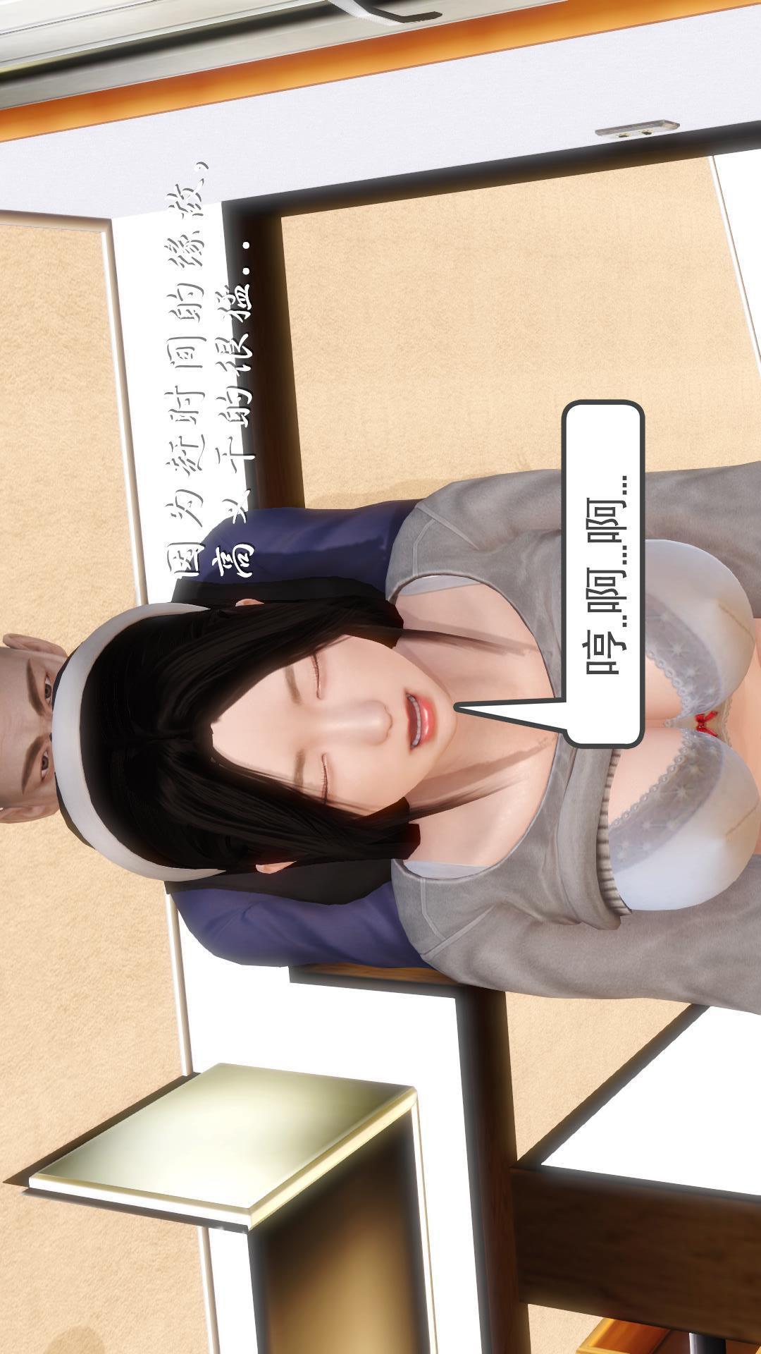 少妇白洁珍藏版（3D），第4章上【第02话】，第 17 页