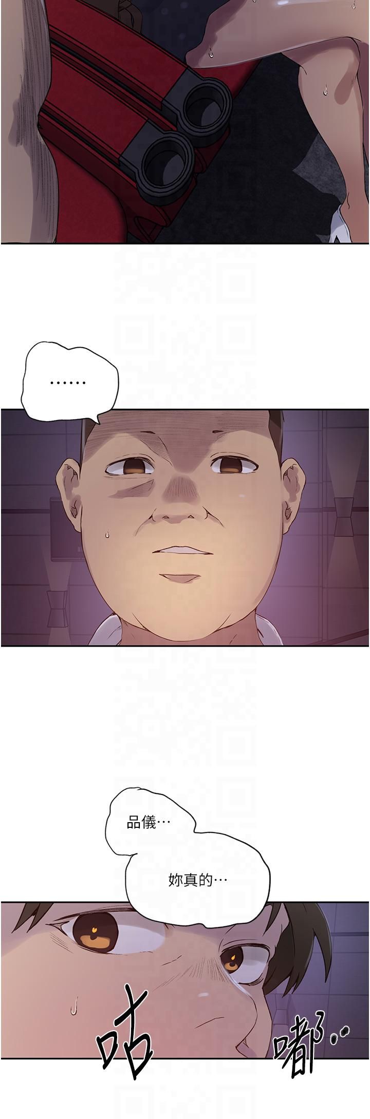 秘密教學，第242話-女廁秘密交戰，第 11 页