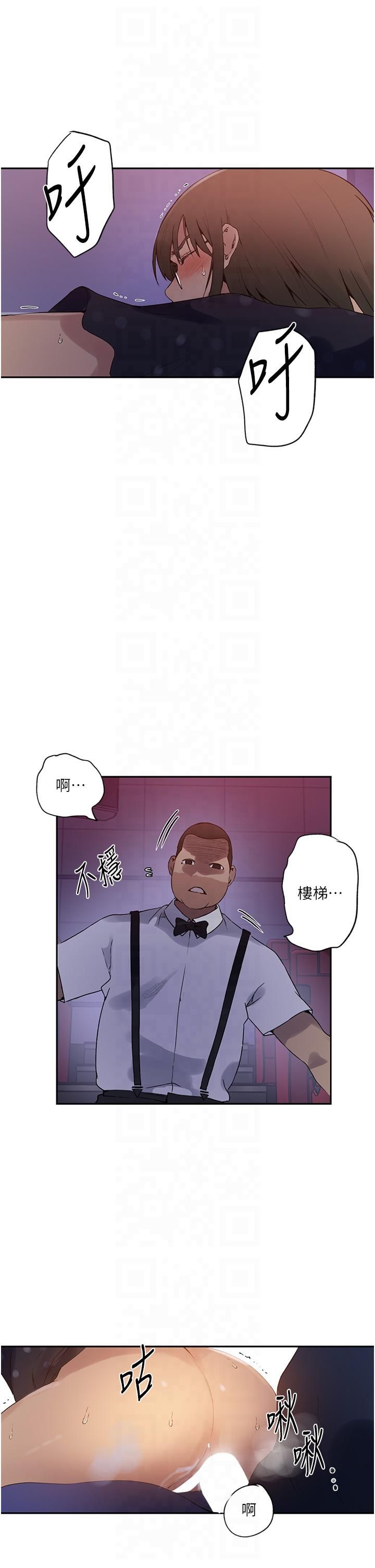 秘密教學，第242話-女廁秘密交戰，第 8 页