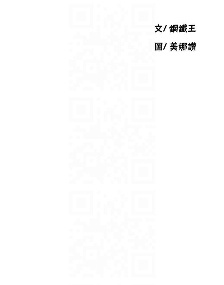 秘密教學，第242話-女廁秘密交戰，第 3 页