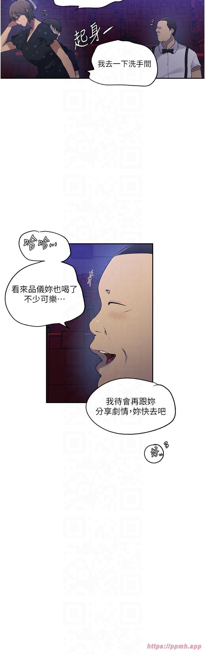 秘密教學，第242話-女廁秘密交戰，第 15 页