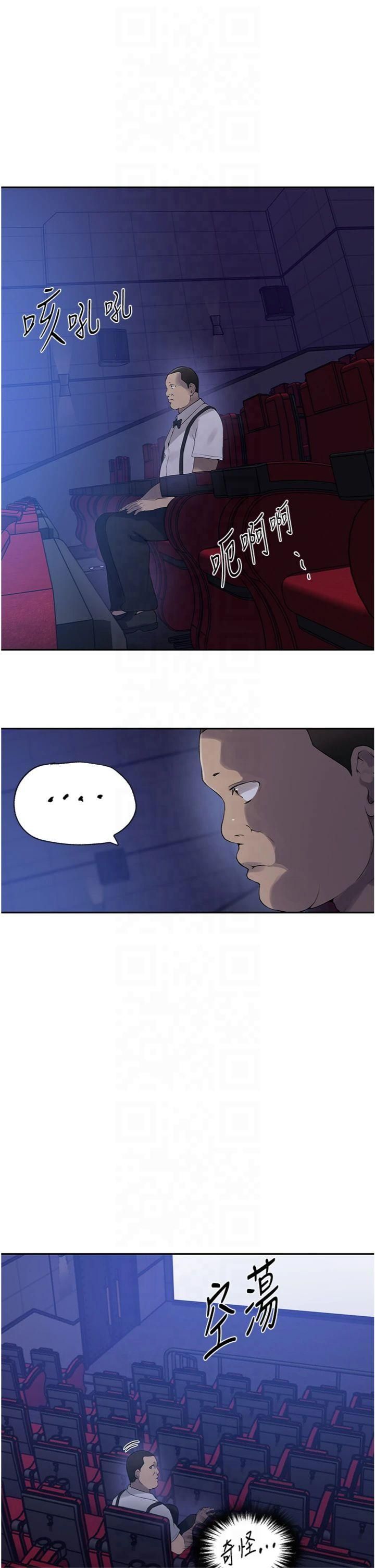 秘密教學，第243話-妳終究是我的女人，第 12 页