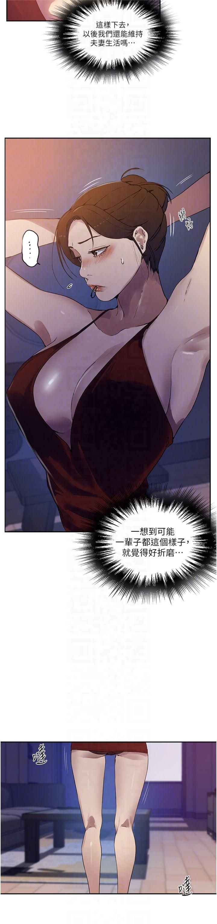 秘密教學，第245話-姊姊替叔叔受罰吧，第 26 页