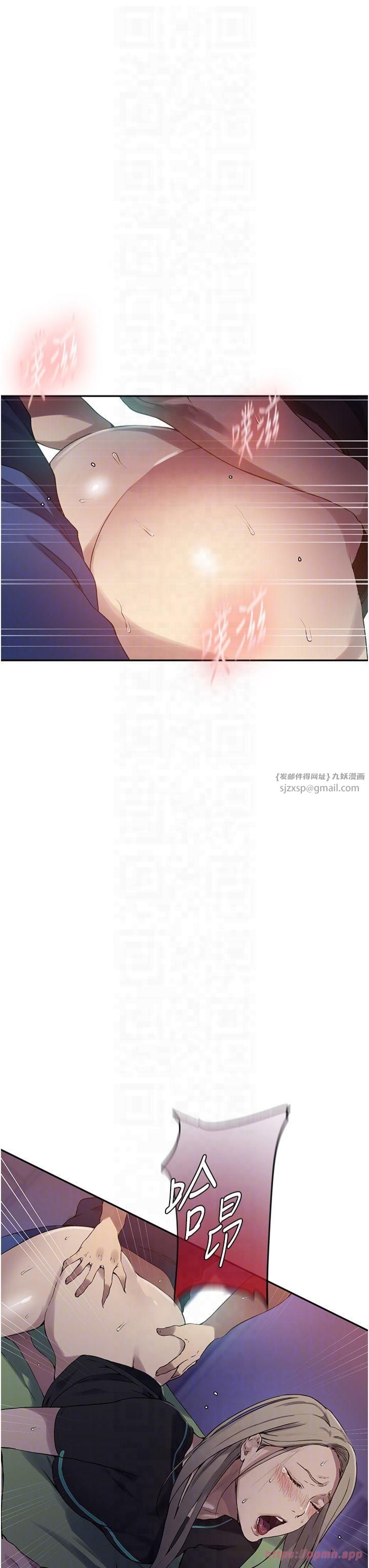秘密教學，第245話-姊姊替叔叔受罰吧，第 22 页