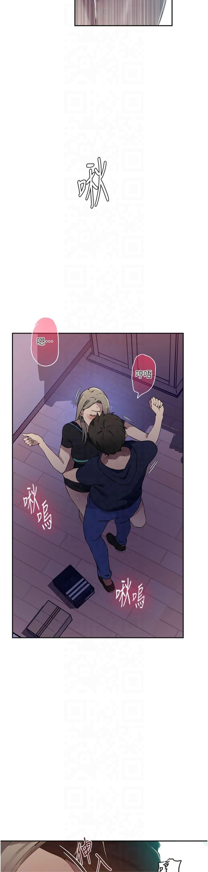 秘密教學，第245話-姊姊替叔叔受罰吧，第 12 页