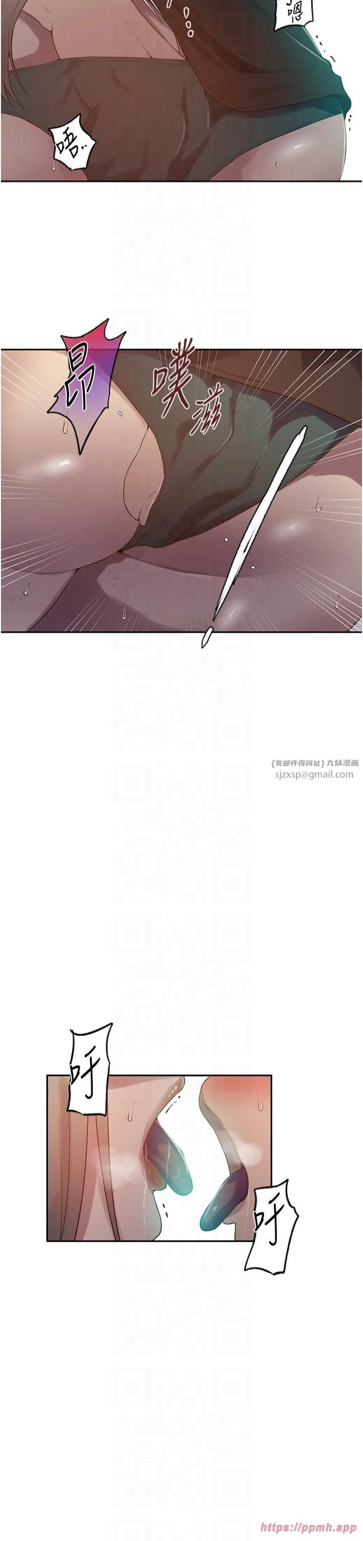 秘密教學，第245話-姊姊替叔叔受罰吧，第 13 页