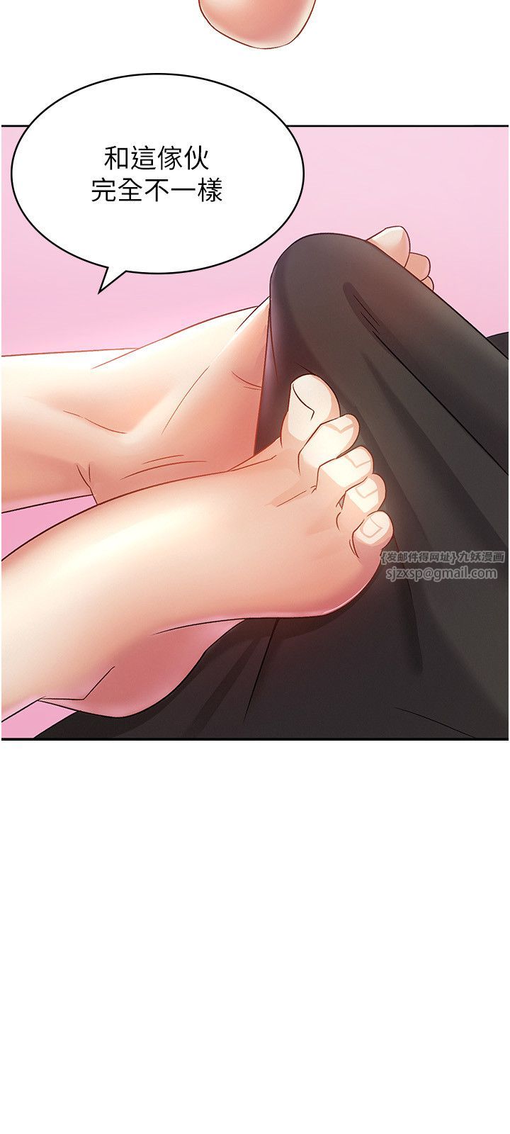 稅金女友，第2話-用稅金幫你找理想對象，第 21 页