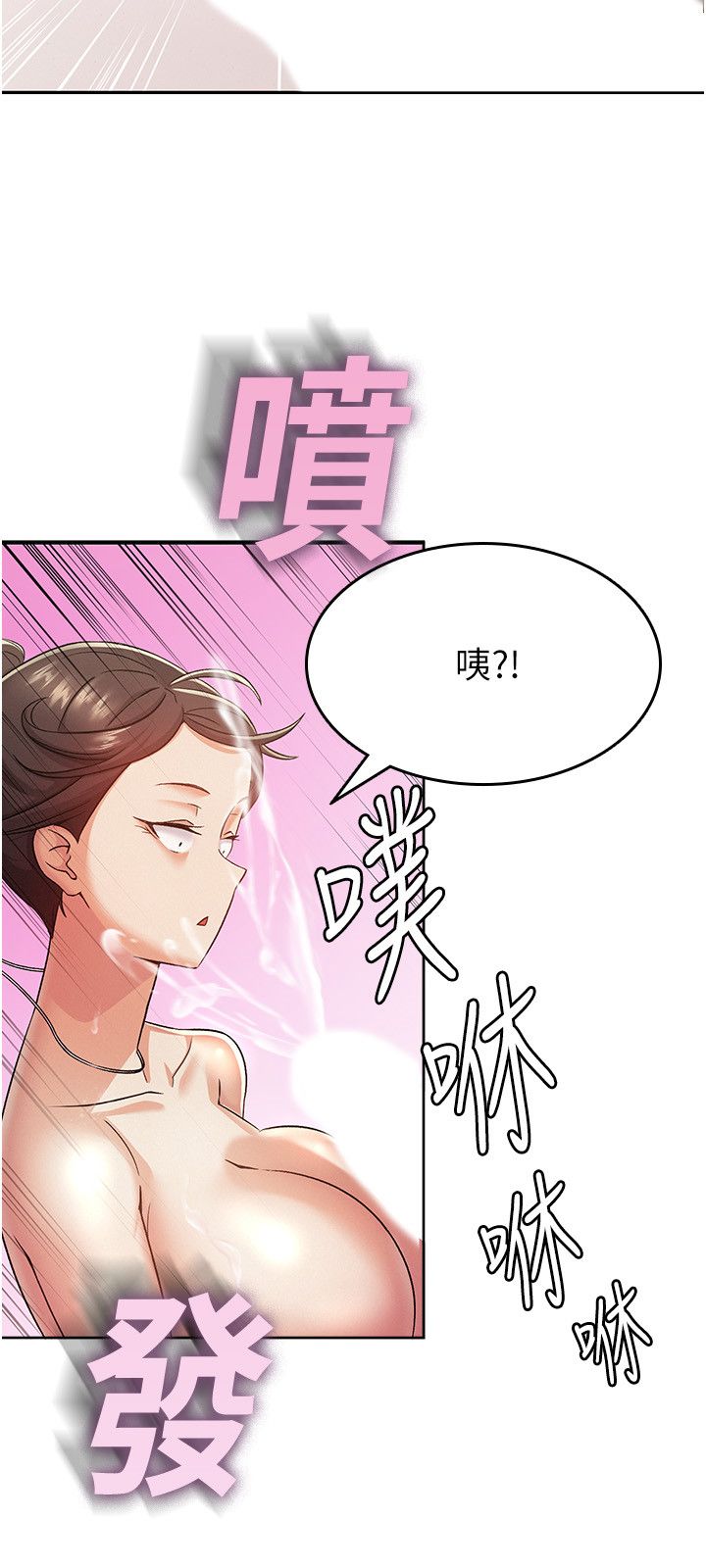 稅金女友，第2話-用稅金幫你找理想對象，第 12 页