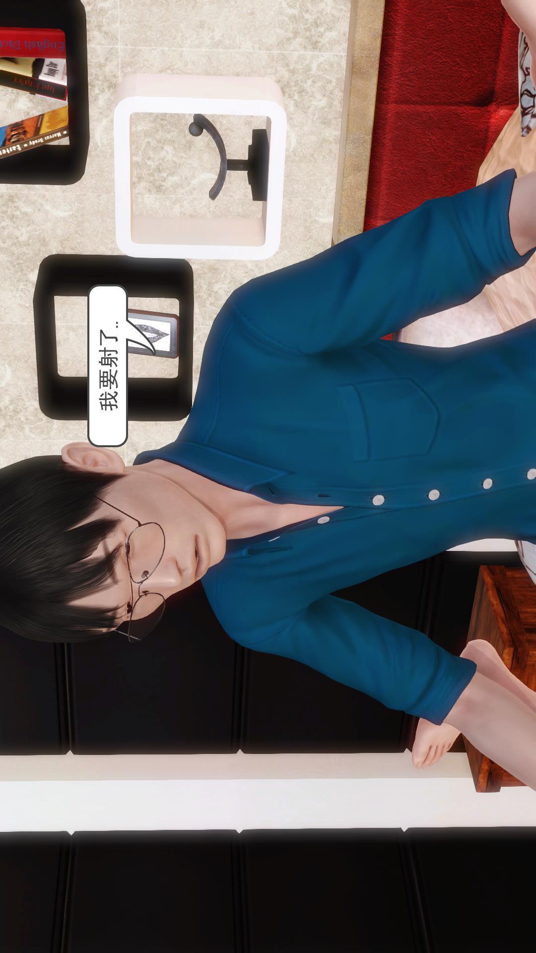 少妇白洁珍藏版（3D），第4章下【第01话】，第 11 页