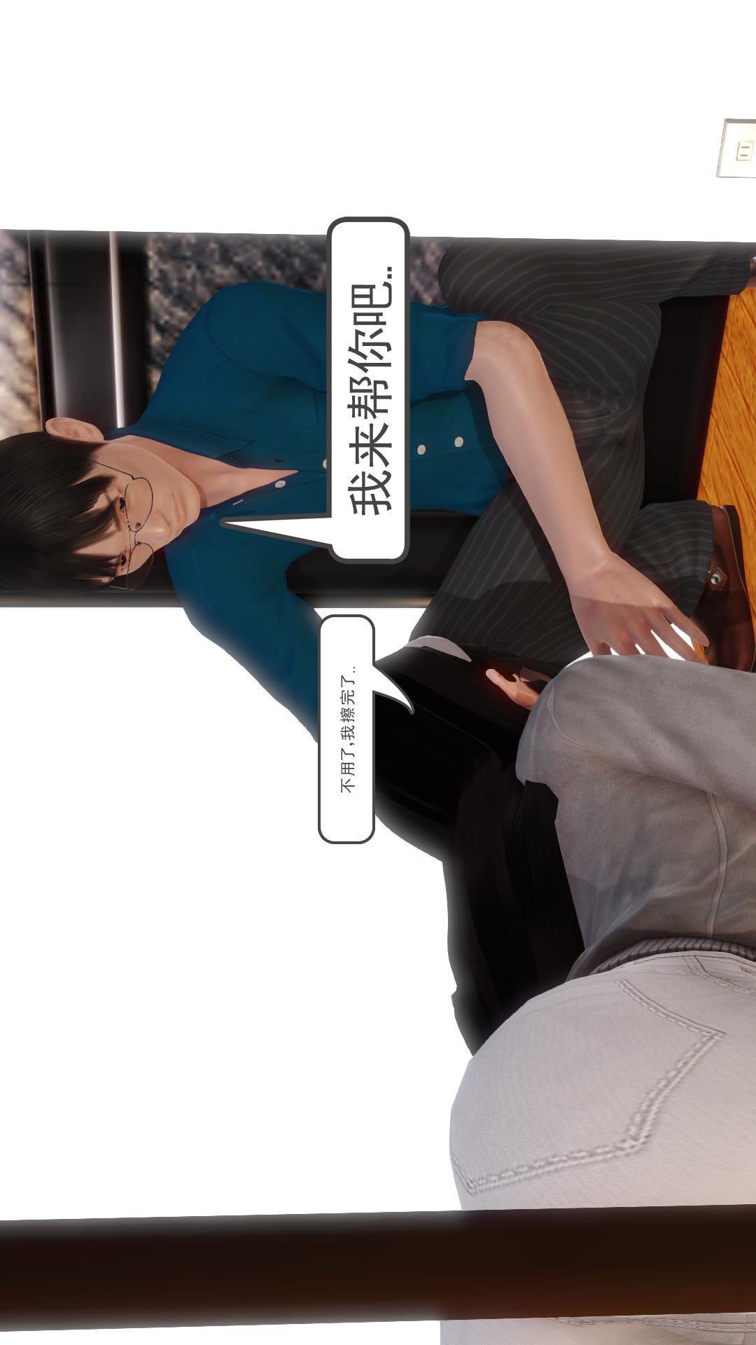 少妇白洁珍藏版（3D），第4章下【第01话】，第 3 页