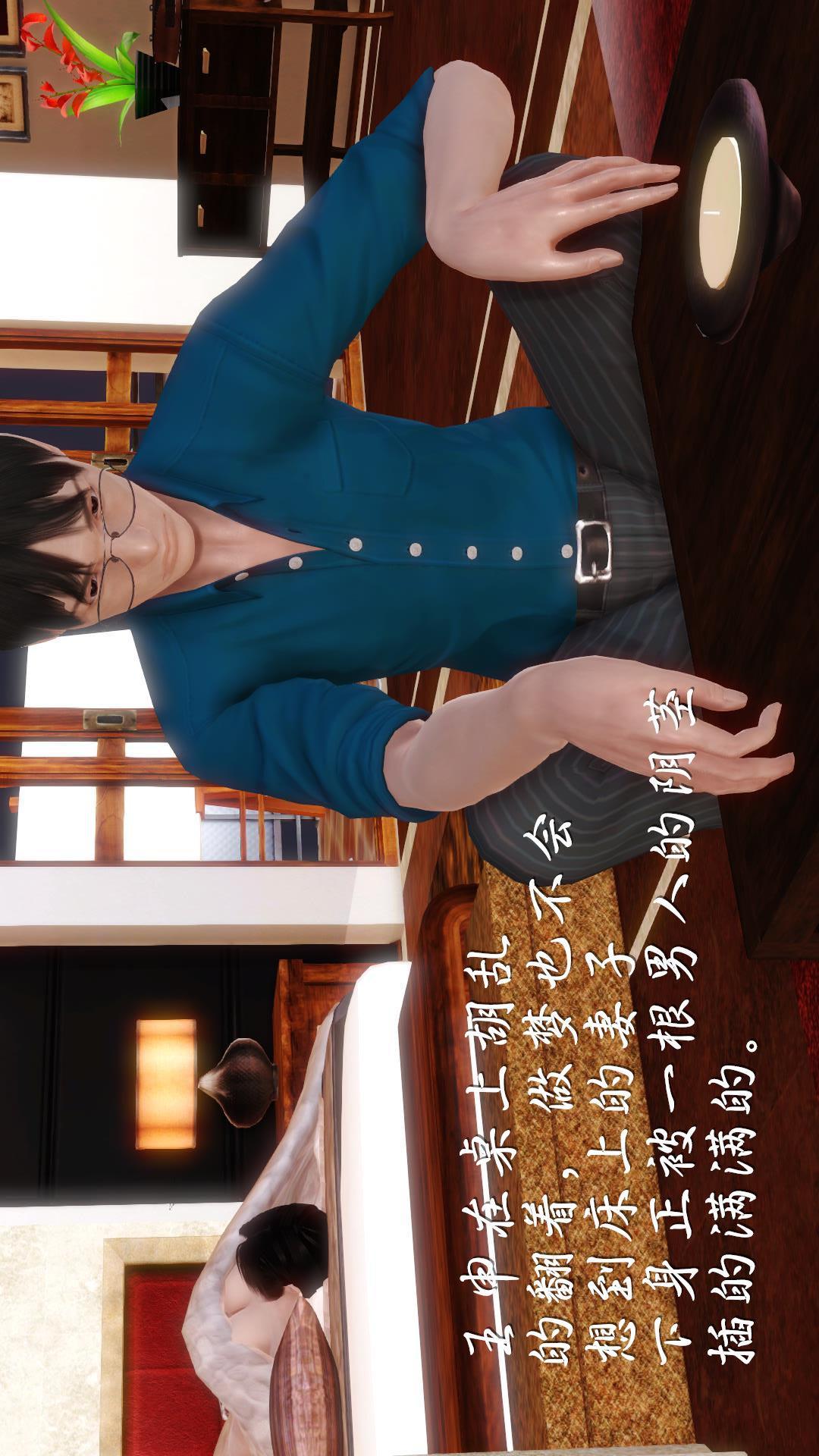 少妇白洁珍藏版（3D），第4章下【第02话】，第 15 页