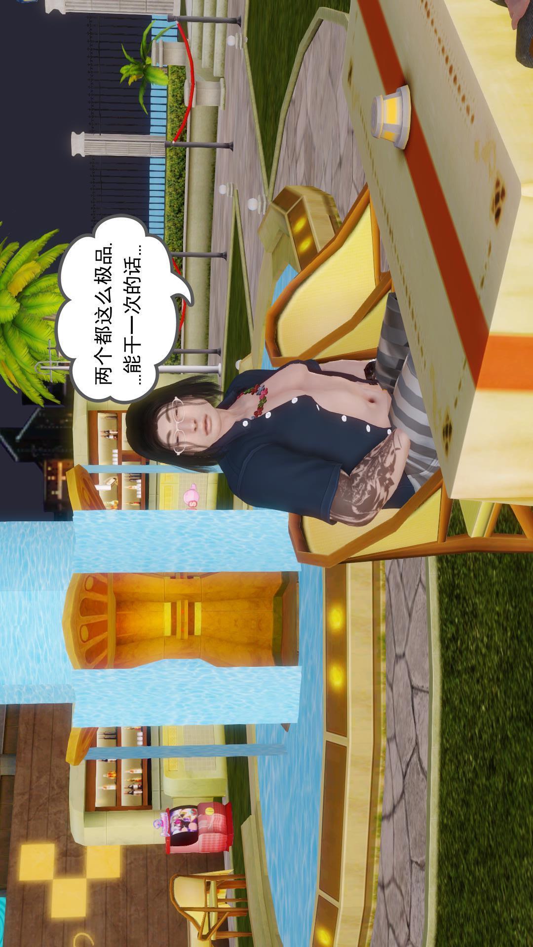 少妇白洁珍藏版（3D），第5章【第01话】，第 11 页