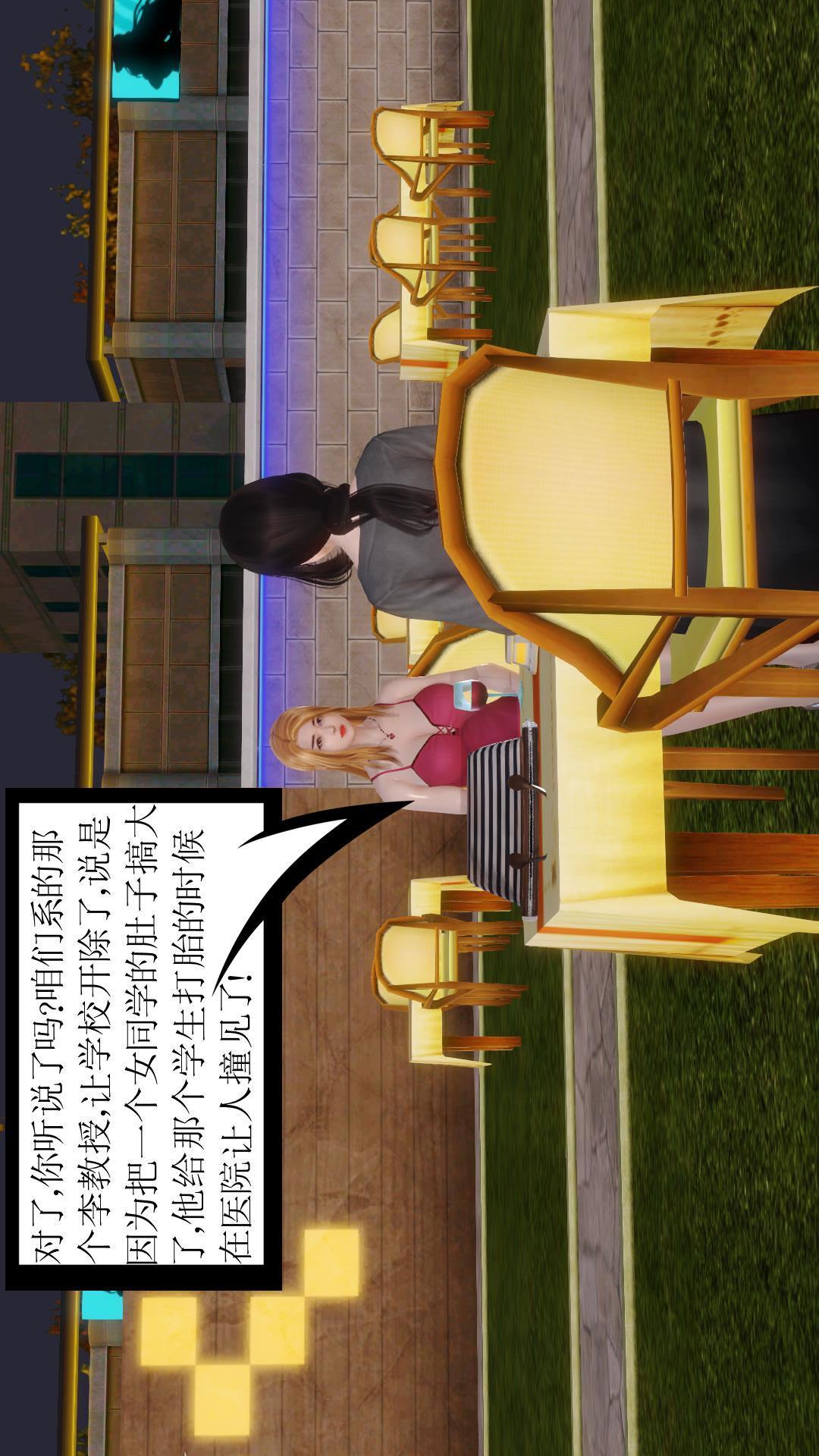少妇白洁珍藏版（3D），第5章【第01话】，第 22 页