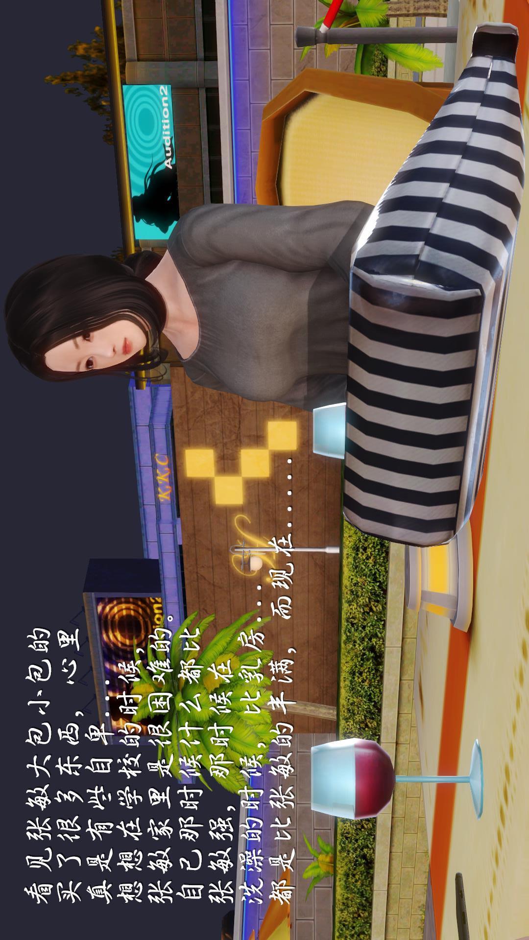 少妇白洁珍藏版（3D），第5章【第01话】，第 12 页