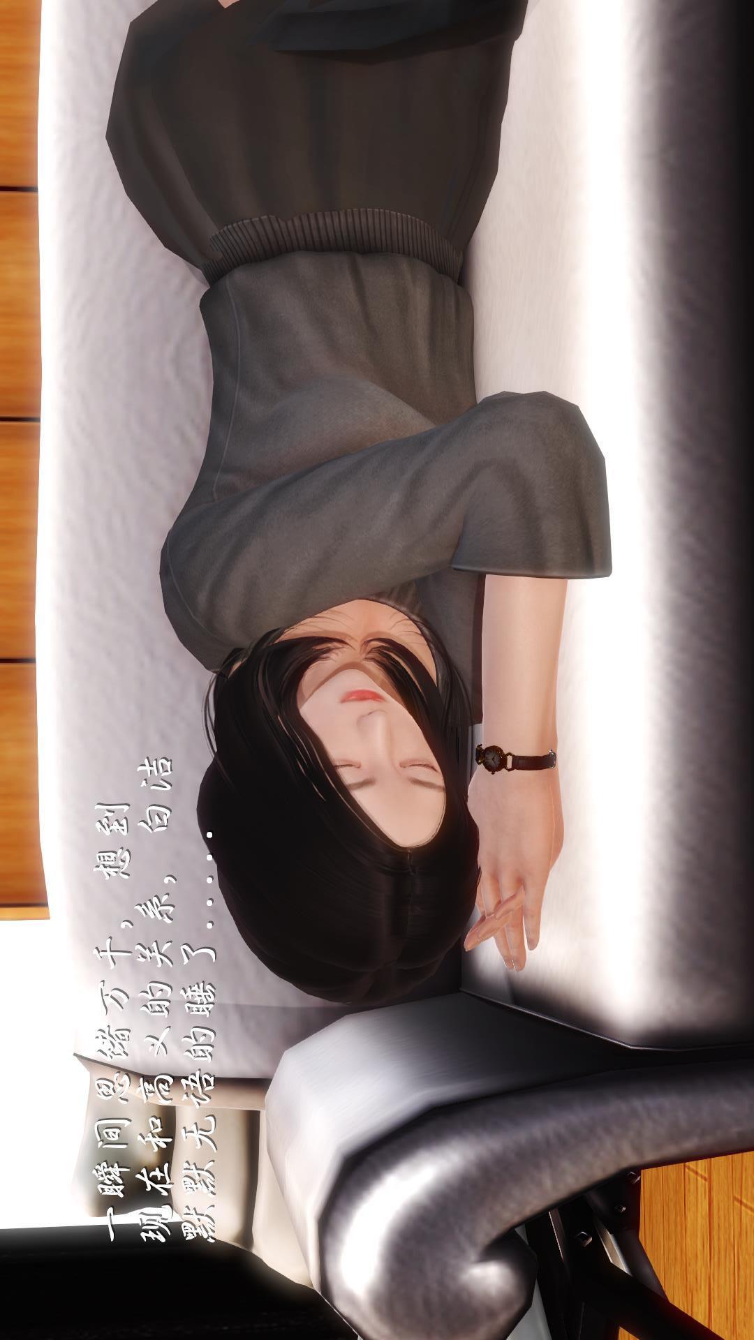 少妇白洁珍藏版（3D），第5章【第03话】，第 21 页