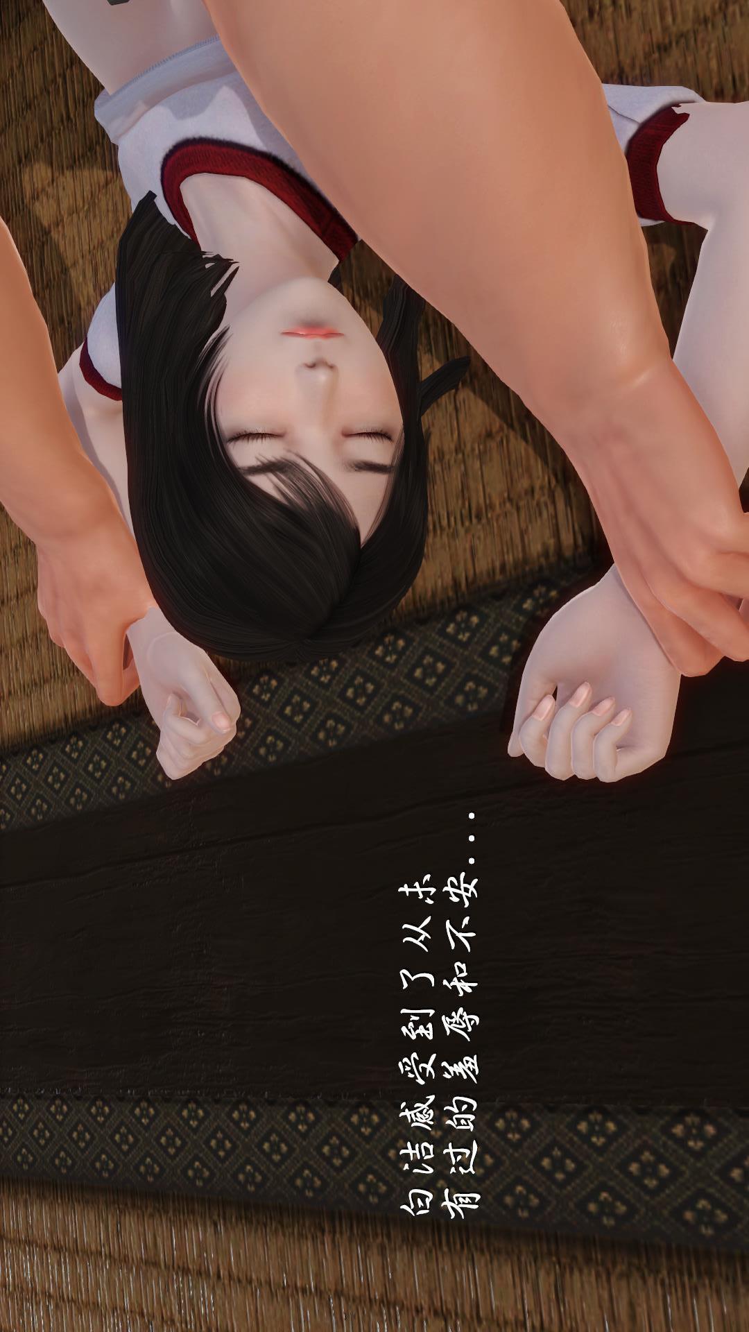 少妇白洁珍藏版（3D），第5章【第03话】，第 8 页