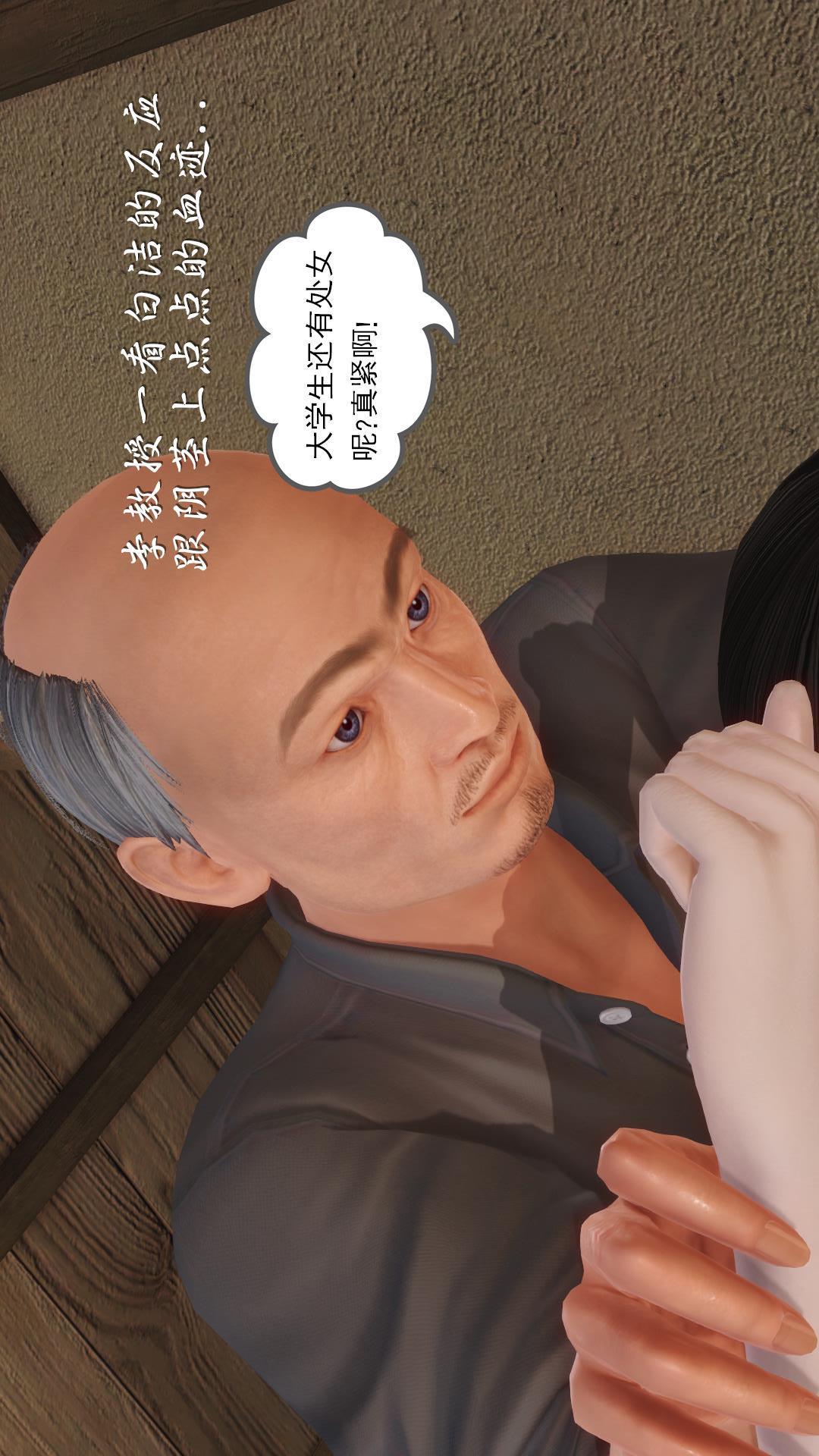 少妇白洁珍藏版（3D），第5章【第03话】，第 12 页