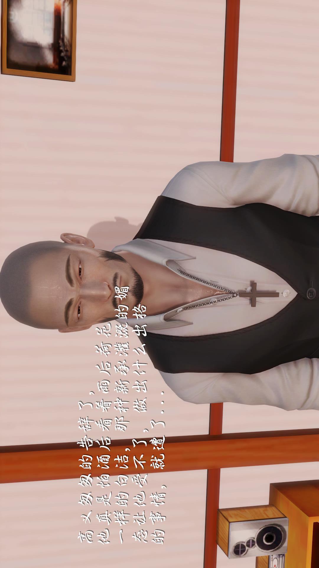 少妇白洁珍藏版（3D），第6章【第03话】，第 21 页
