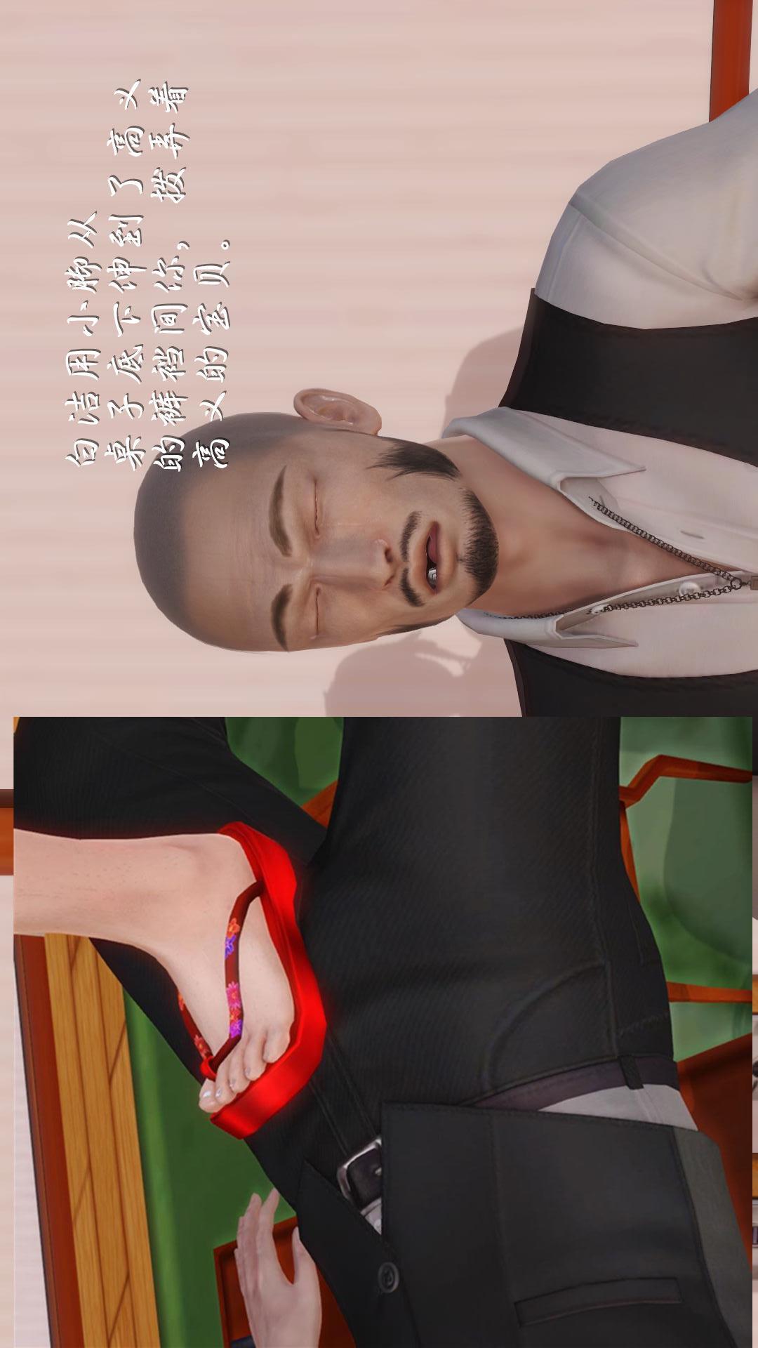 少妇白洁珍藏版（3D），第6章【第03话】，第 17 页