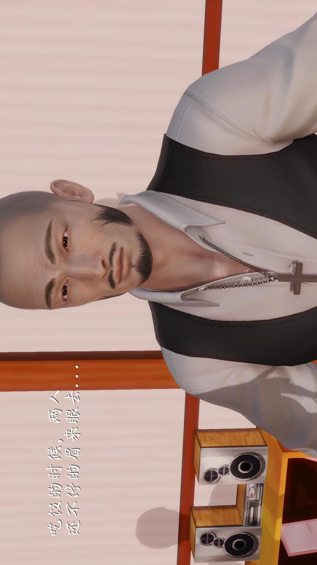 少妇白洁珍藏版（3D），第6章【第03话】，第 15 页