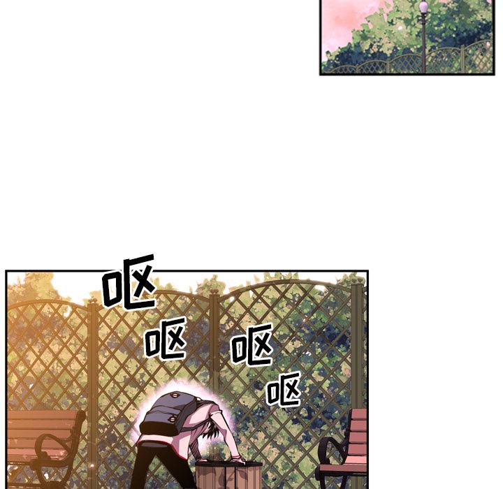 少年的新星，第 1 章，第 96 页