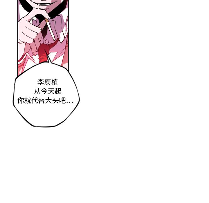 少年的新星，第 1 章，第 123 页