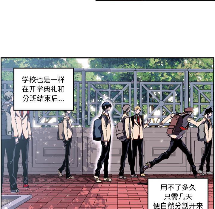 少年的新星，第 1 章，第 5 页