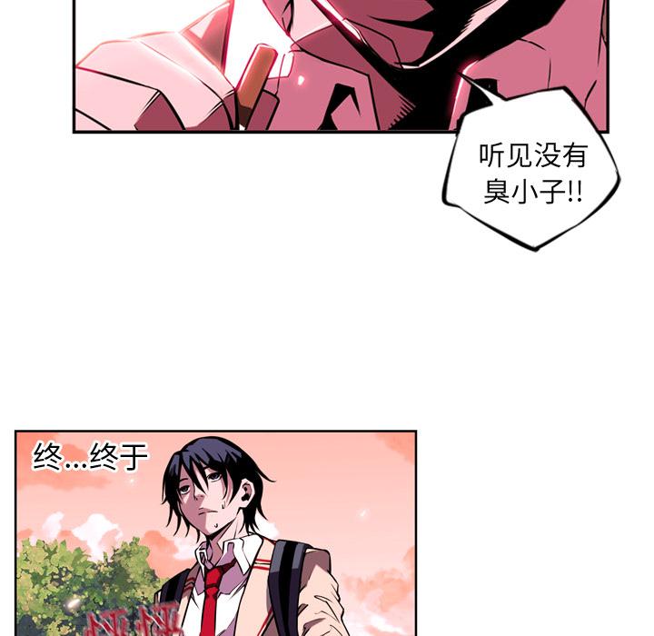 少年的新星，第 1 章，第 125 页