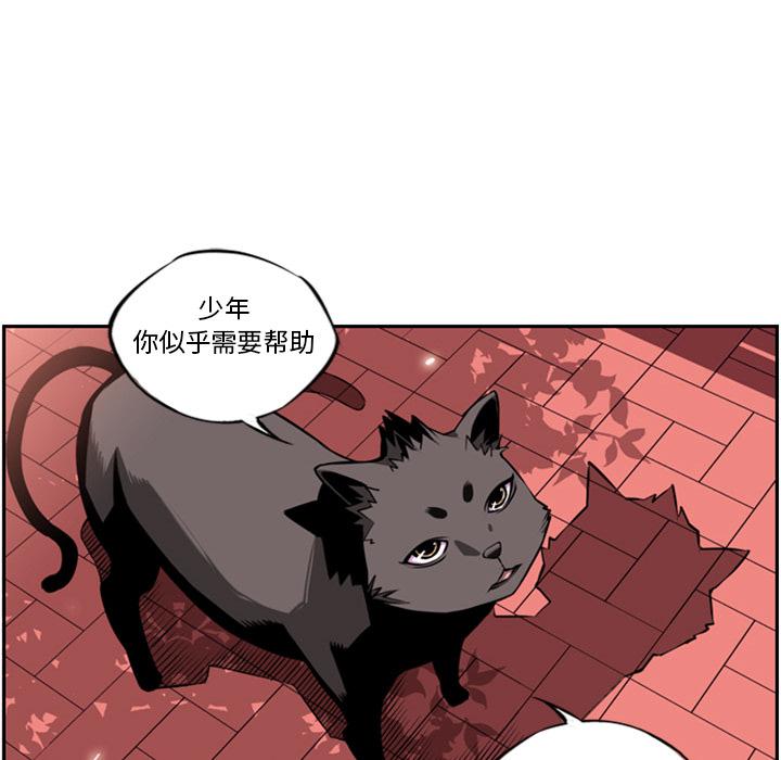 少年的新星，第 1 章，第 106 页