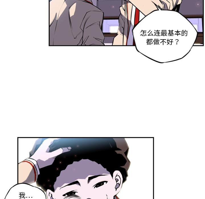 少年的新星，第 1 章，第 25 页