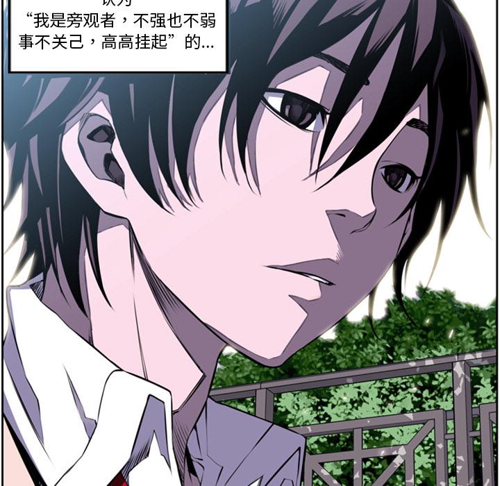 少年的新星，第 1 章，第 11 页