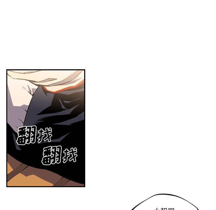 少年的新星，第 1 章，第 49 页