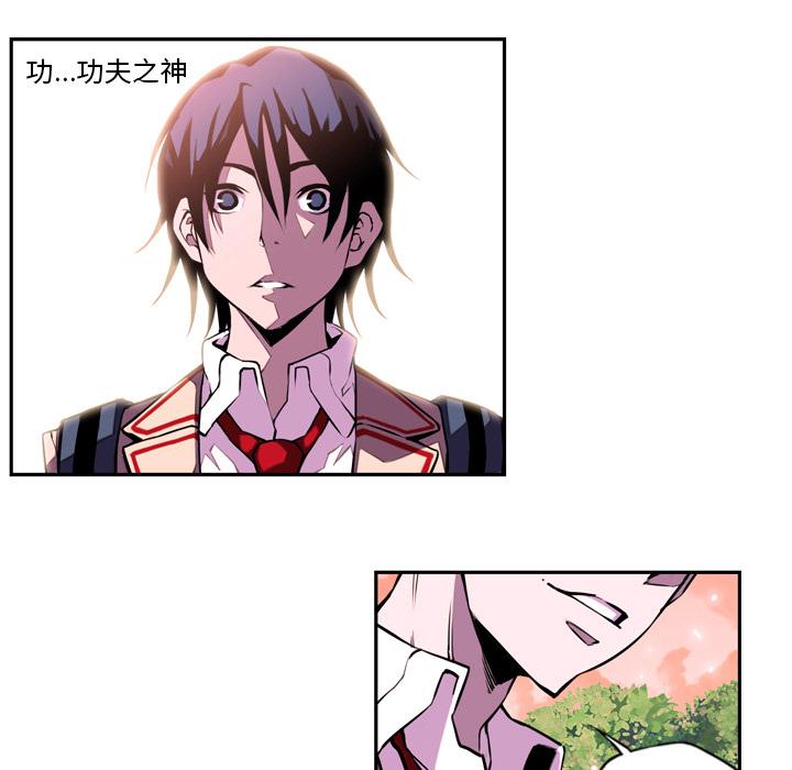少年的新星，第 1 章，第 116 页