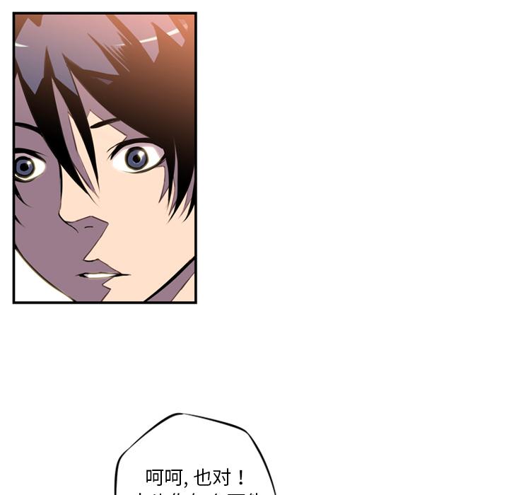 少年的新星，第 1 章，第 69 页