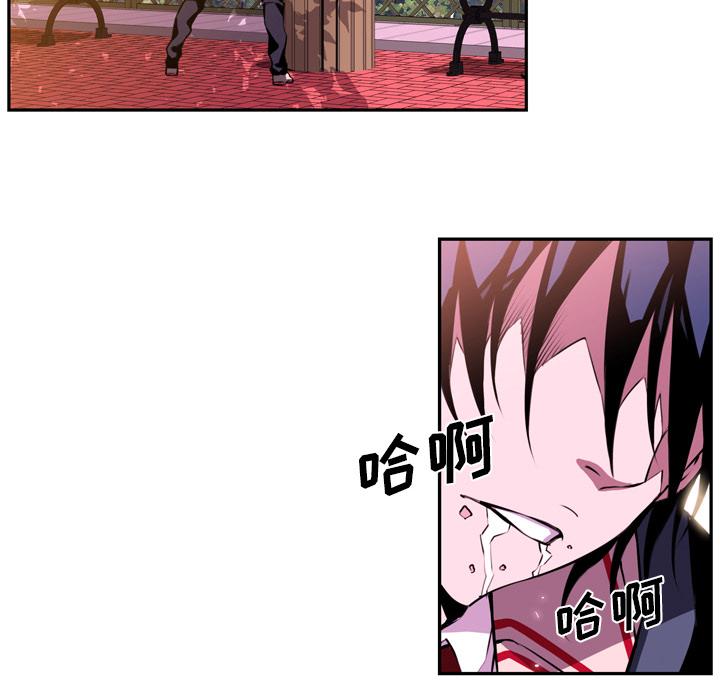 少年的新星，第 1 章，第 97 页