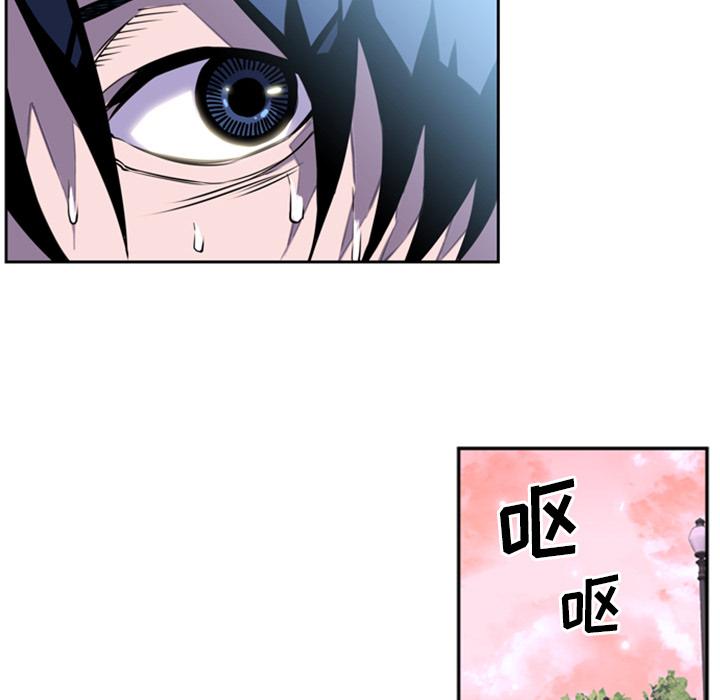 少年的新星，第 1 章，第 95 页