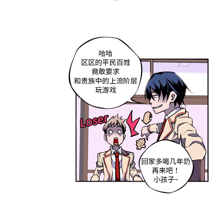 少年的新星，第 1 章，第 17 页