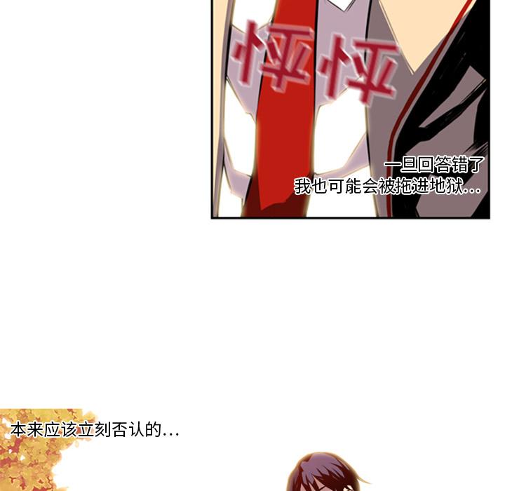 少年的新星，第 1 章，第 65 页