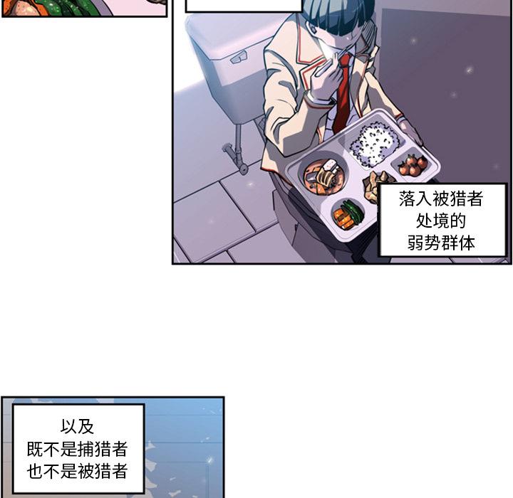 少年的新星，第 1 章，第 8 页