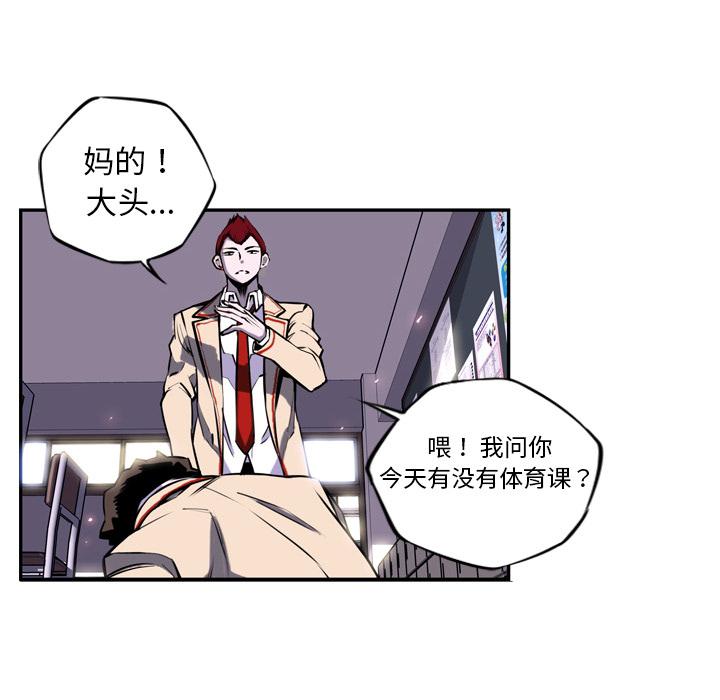 少年的新星，第 1 章，第 22 页