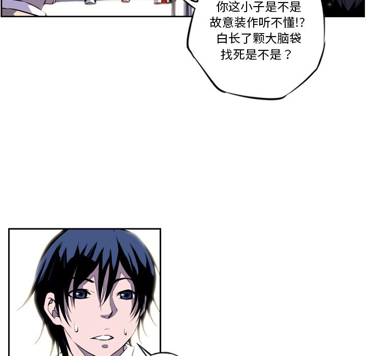 少年的新星，第 1 章，第 28 页