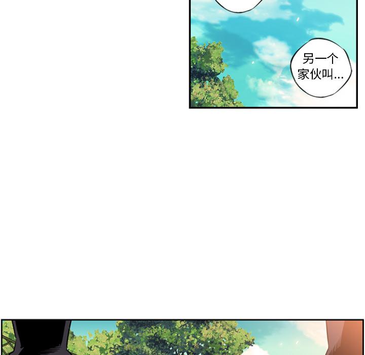 少年的新星，第 1 章，第 52 页