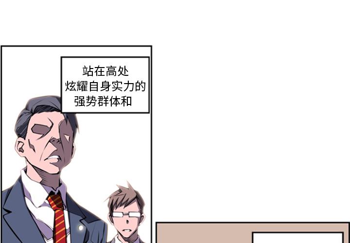 少年的新星，第 1 章，第 3 页