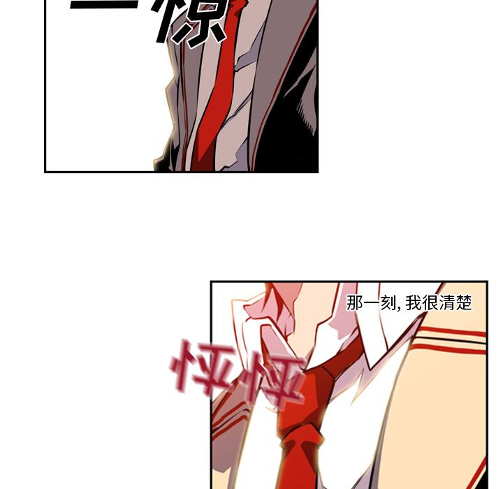 少年的新星，第 1 章，第 64 页