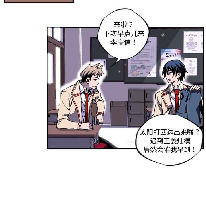 少年的新星，第 1 章，第 15 页
