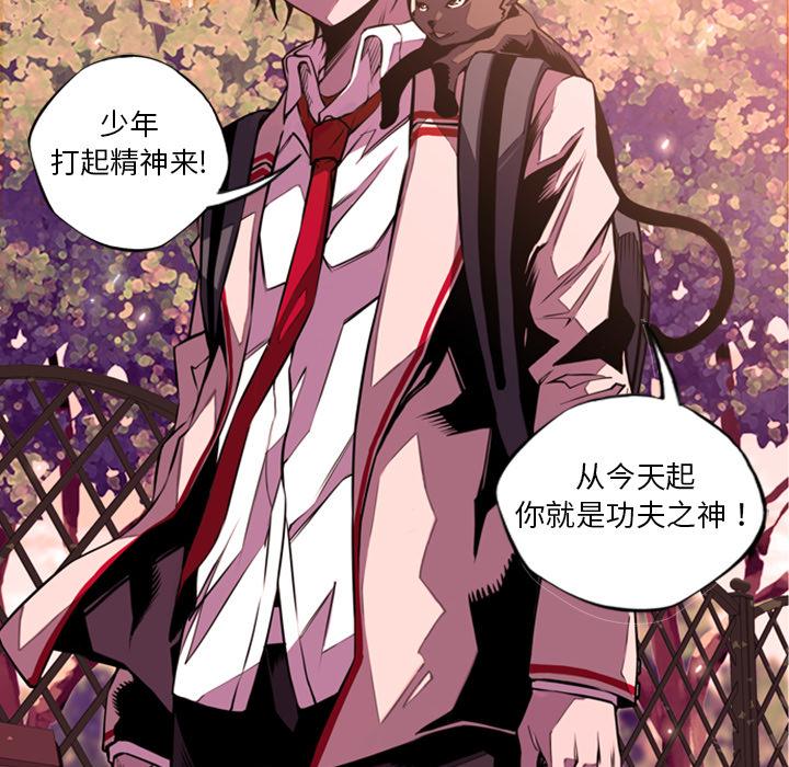少年的新星，第 1 章，第 132 页