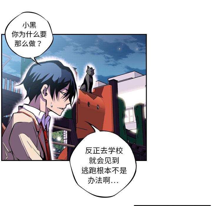 少年的新星，第 2 章，第 34 页