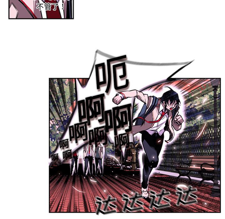 少年的新星，第 2 章，第 25 页