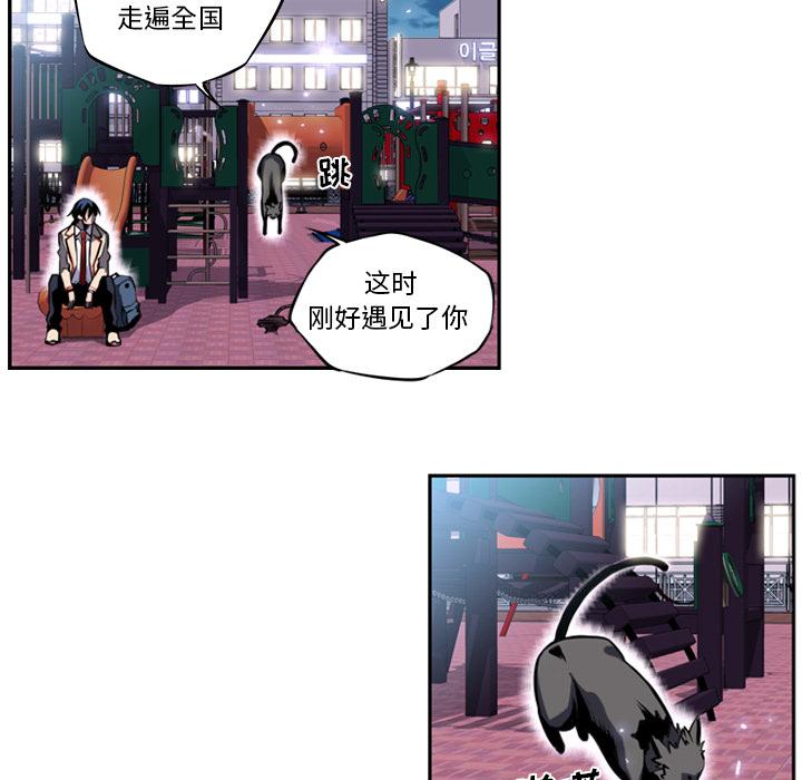 少年的新星，第 2 章，第 44 页